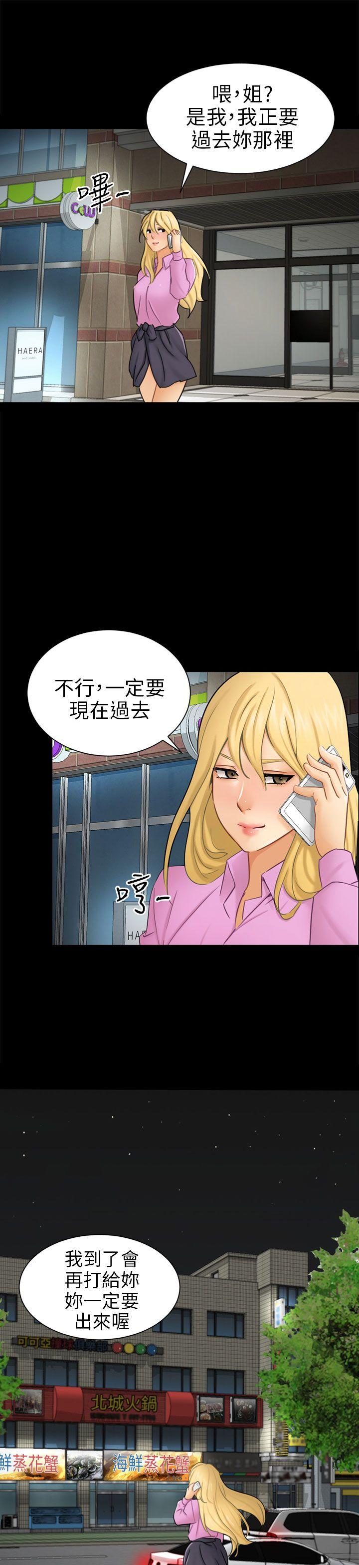 [韩国漫画] 骗局 爱情,熟女人妻,巨乳大奶#[30P]-19