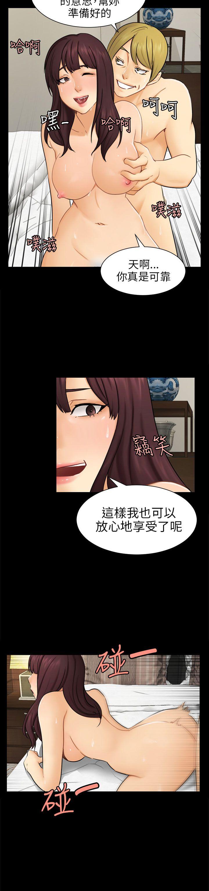 [韩国漫画] 骗局 爱情,熟女人妻,巨乳大奶#[30P]-23