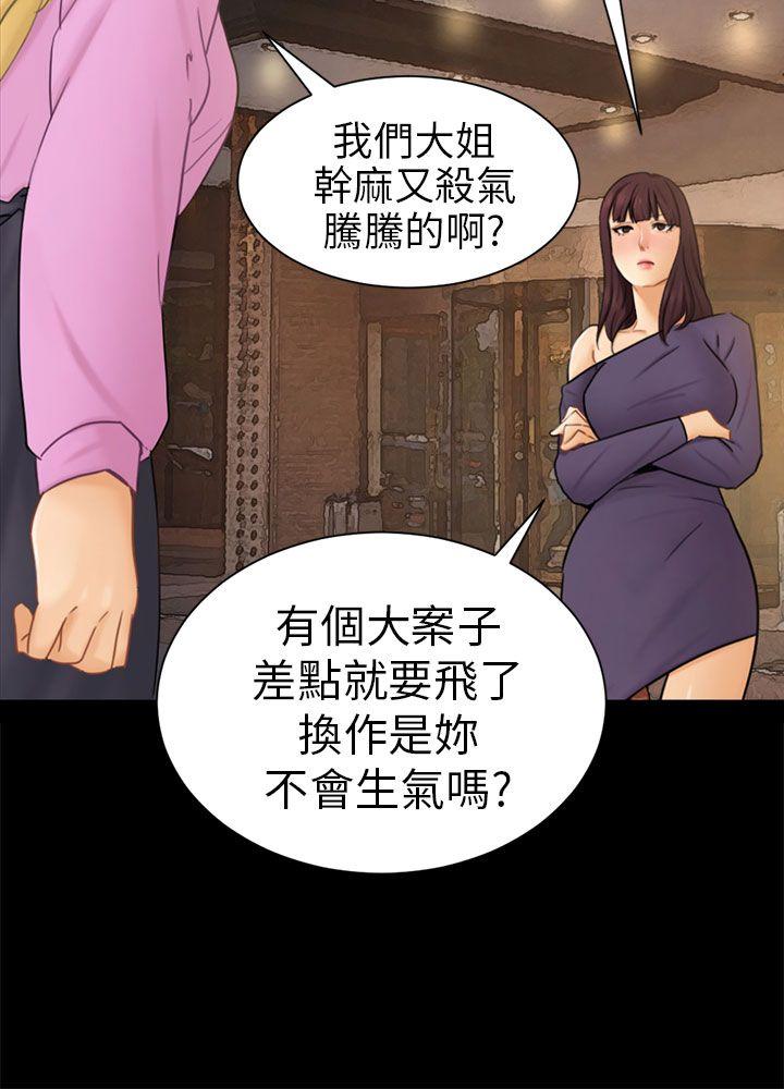 [韩国漫画] 骗局 爱情,熟女人妻,巨乳大奶#[30P]-27