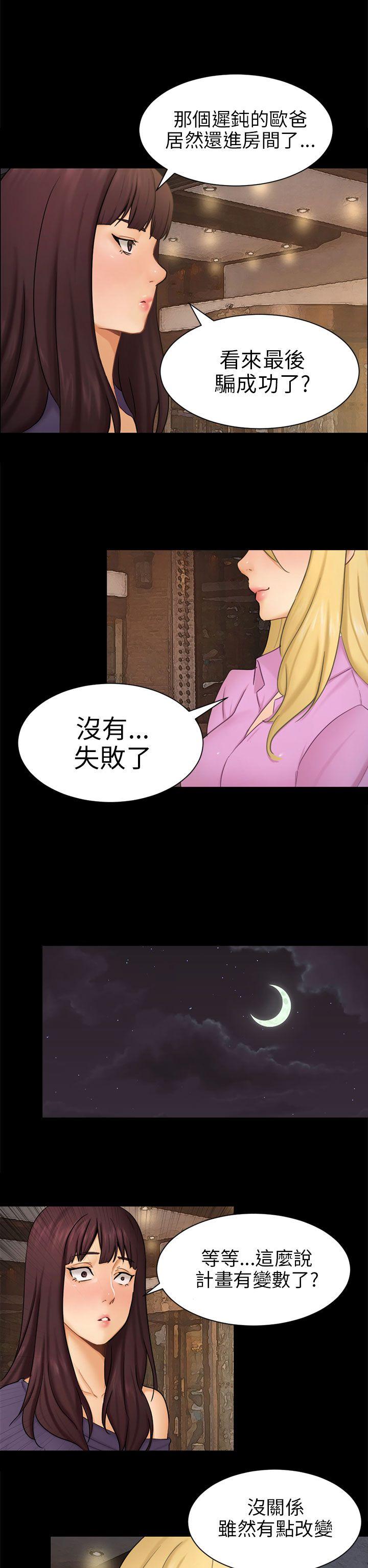 [韩国漫画] 骗局 爱情,熟女人妻,巨乳大奶#[30P]-29