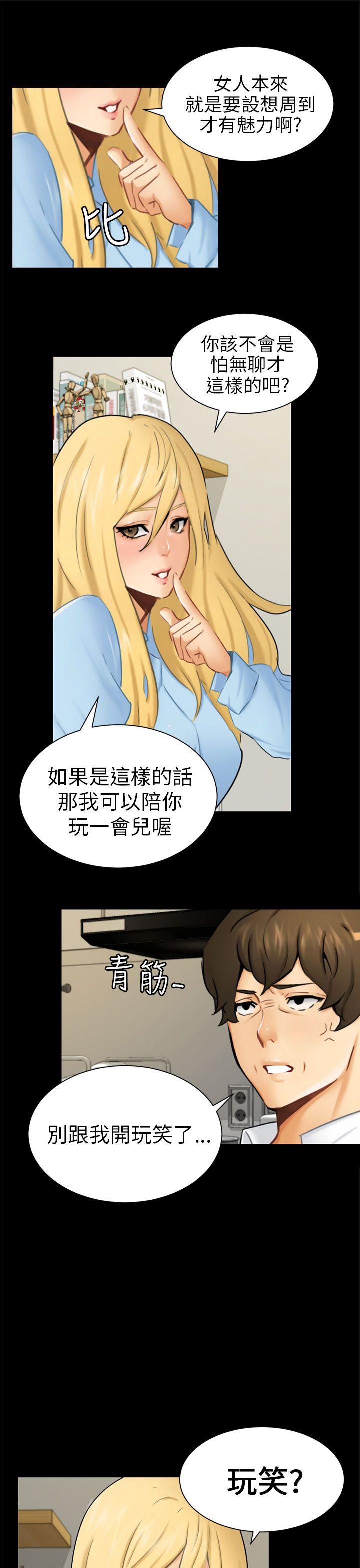 [韩国漫画] 骗局 爱情,熟女人妻,巨乳大奶#[30P]-4