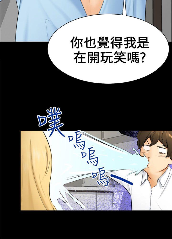 [韩国漫画] 骗局 爱情,熟女人妻,巨乳大奶#[30P]-6