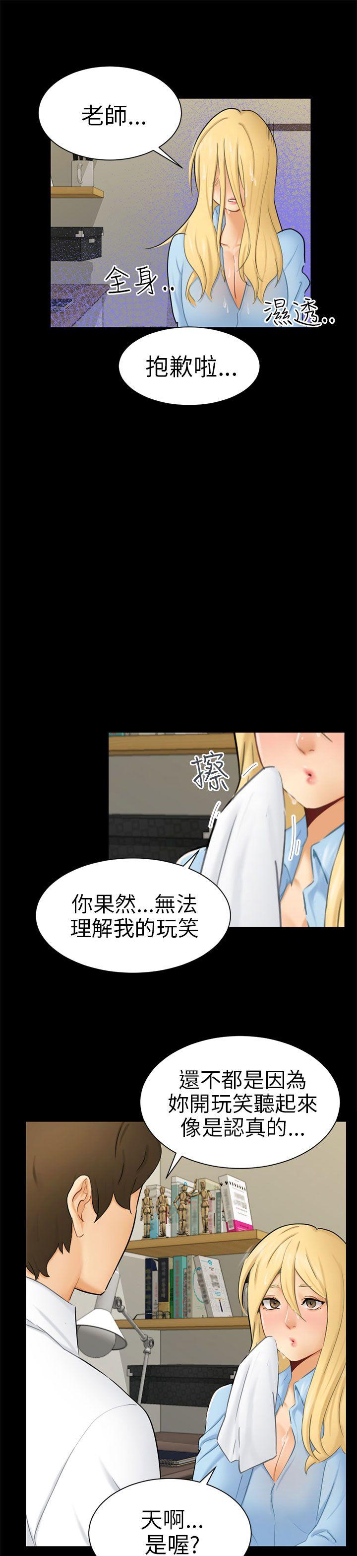 [韩国漫画] 骗局 爱情,熟女人妻,巨乳大奶#[30P]-7