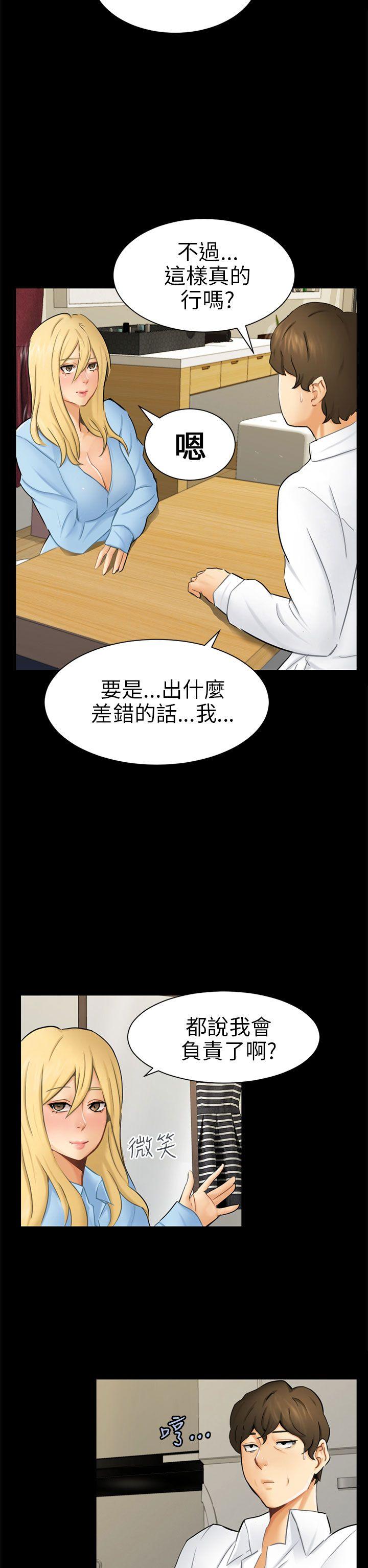 [韩国漫画] 骗局 爱情,熟女人妻,巨乳大奶#[30P]-8