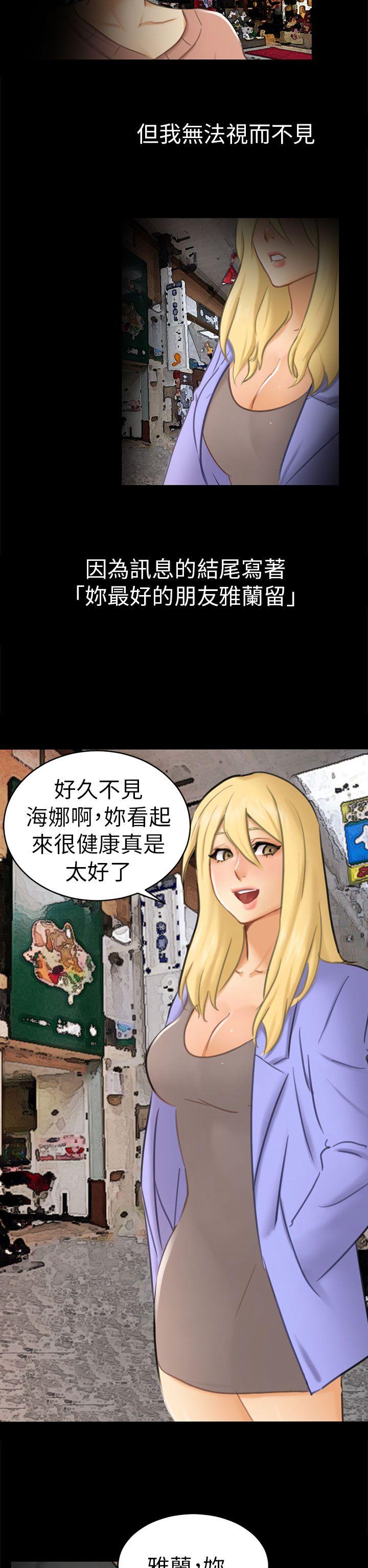 [韩国漫画] 骗局 爱情,熟女人妻,巨乳大奶#[27P]-11