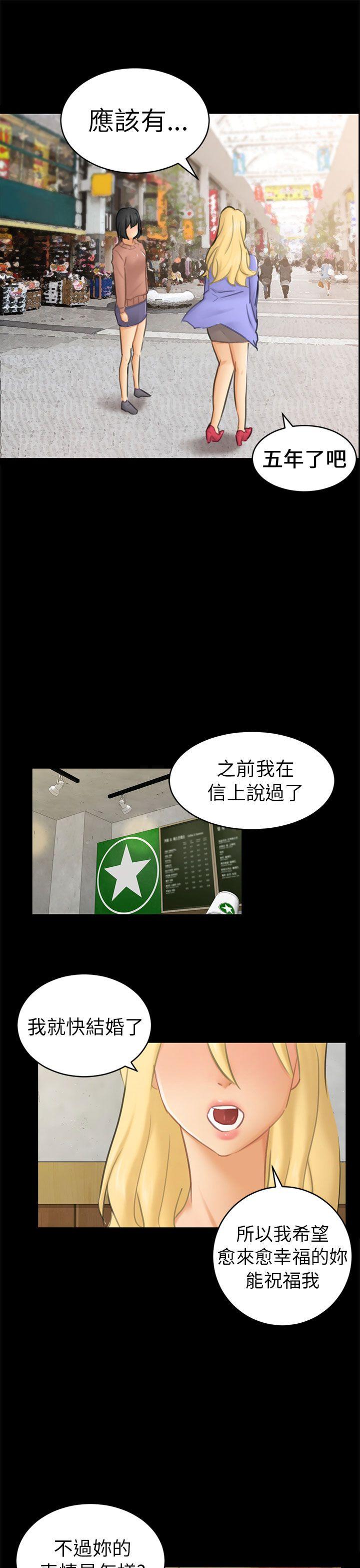 [韩国漫画] 骗局 爱情,熟女人妻,巨乳大奶#[27P]-13