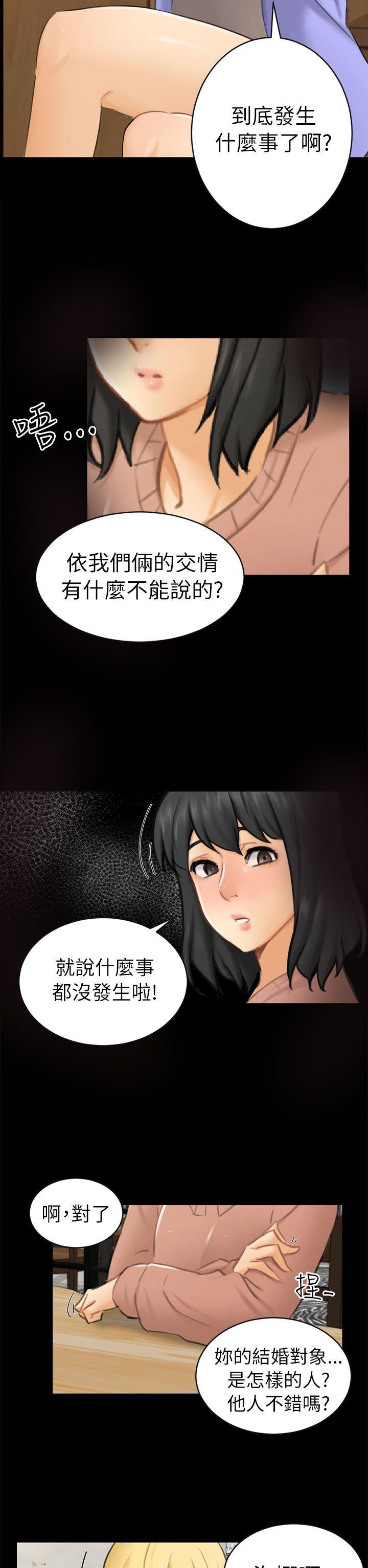 [韩国漫画] 骗局 爱情,熟女人妻,巨乳大奶#[27P]-17