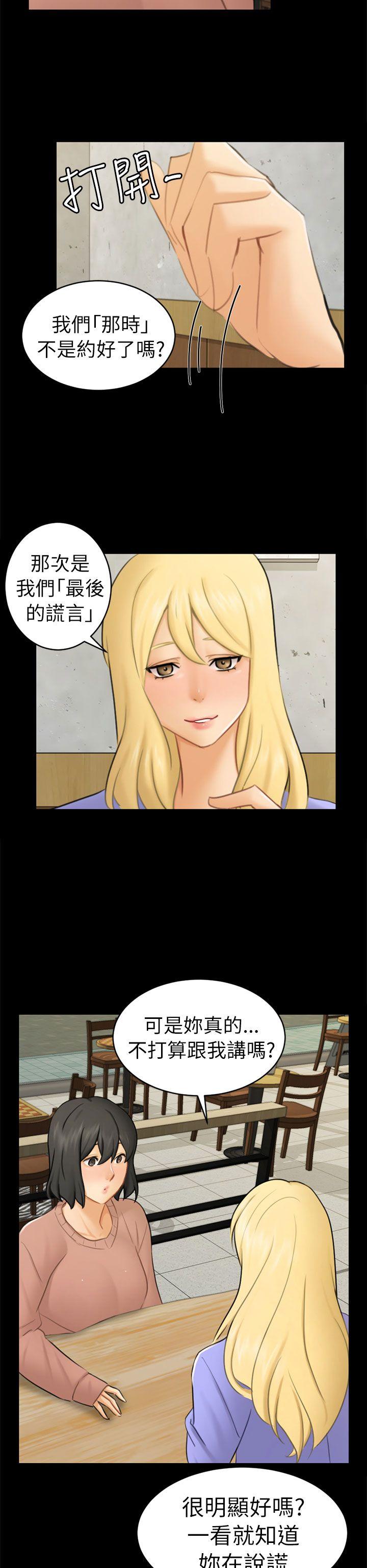 [韩国漫画] 骗局 爱情,熟女人妻,巨乳大奶#[27P]-20