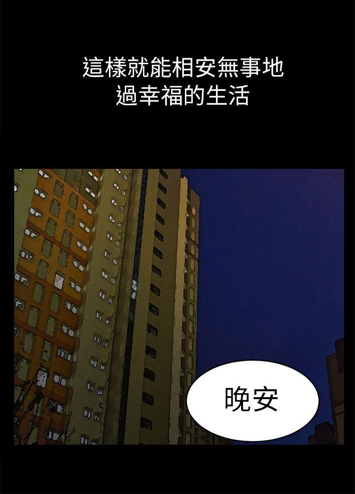 [韩国漫画] 骗局 爱情,熟女人妻,巨乳大奶#[27P]-9