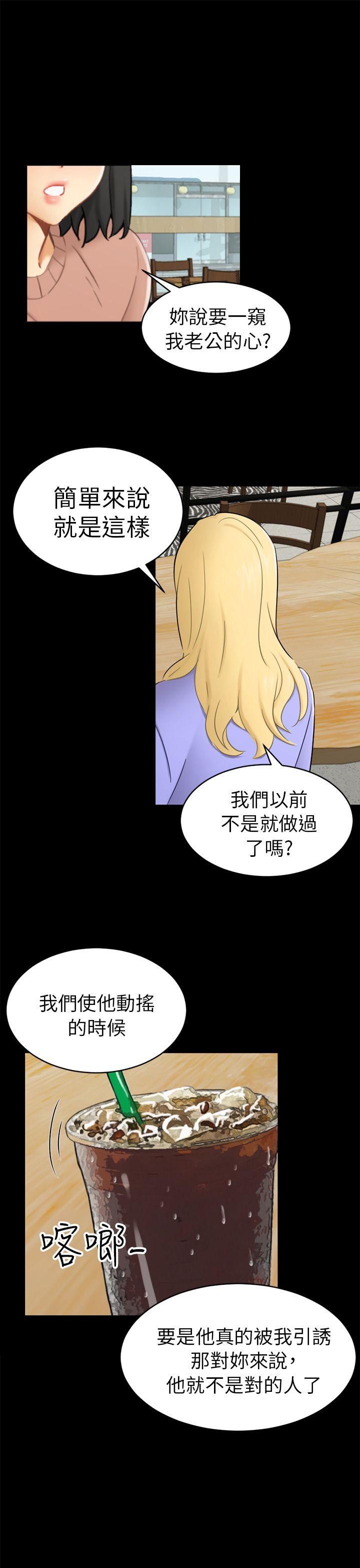 [韩国漫画] 骗局 爱情,熟女人妻,巨乳大奶#[36P]-1
