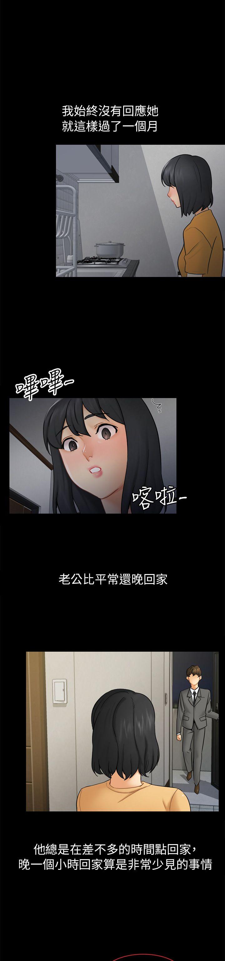 [韩国漫画] 骗局 爱情,熟女人妻,巨乳大奶#[36P]-11