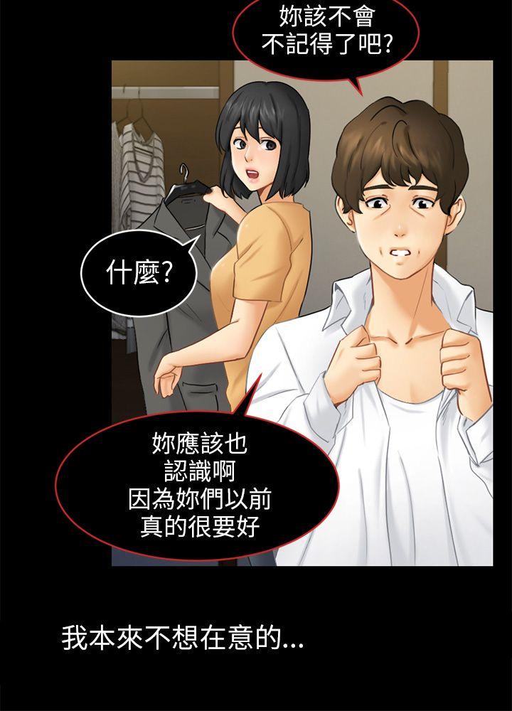 [韩国漫画] 骗局 爱情,熟女人妻,巨乳大奶#[36P]-12