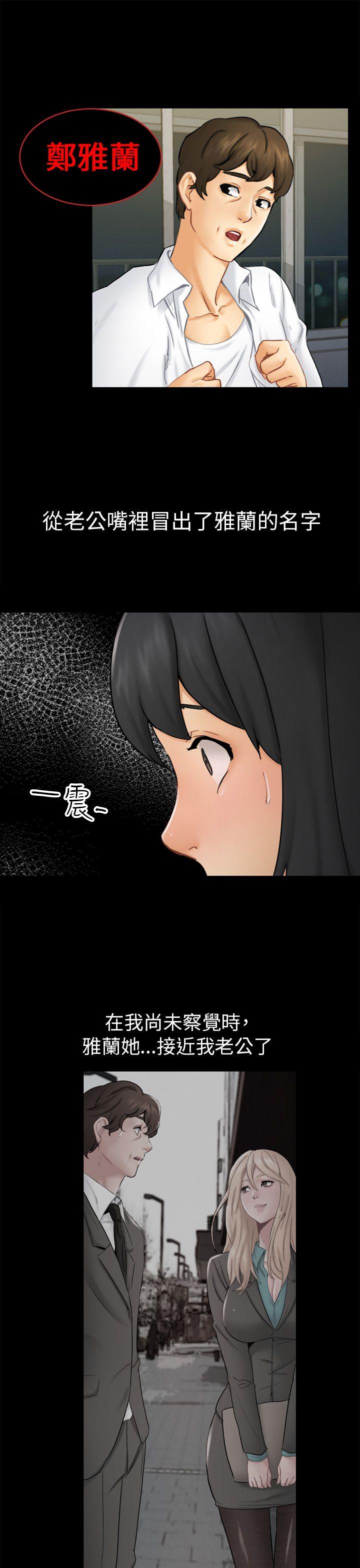 [韩国漫画] 骗局 爱情,熟女人妻,巨乳大奶#[36P]-13