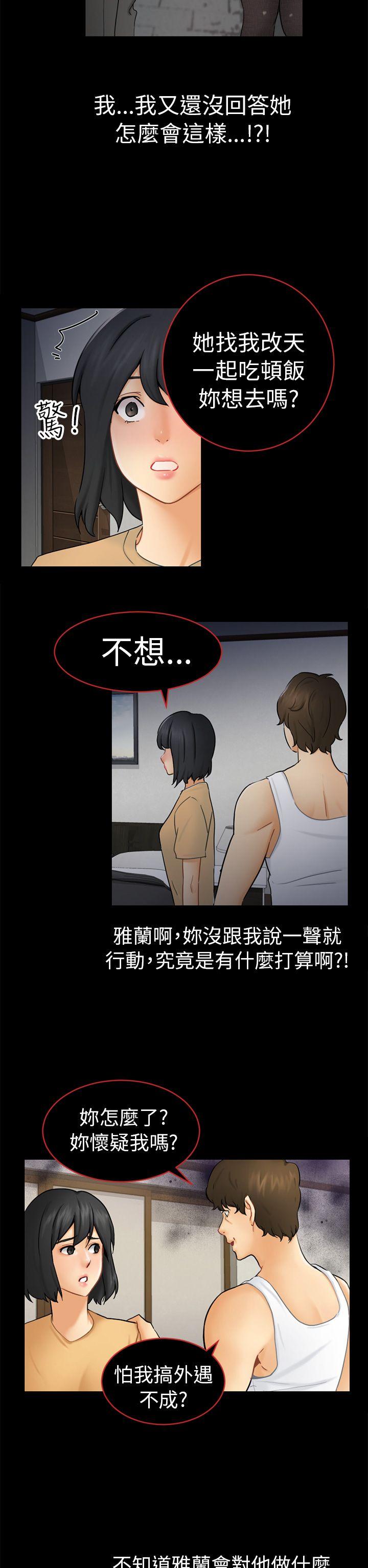 [韩国漫画] 骗局 爱情,熟女人妻,巨乳大奶#[36P]-14