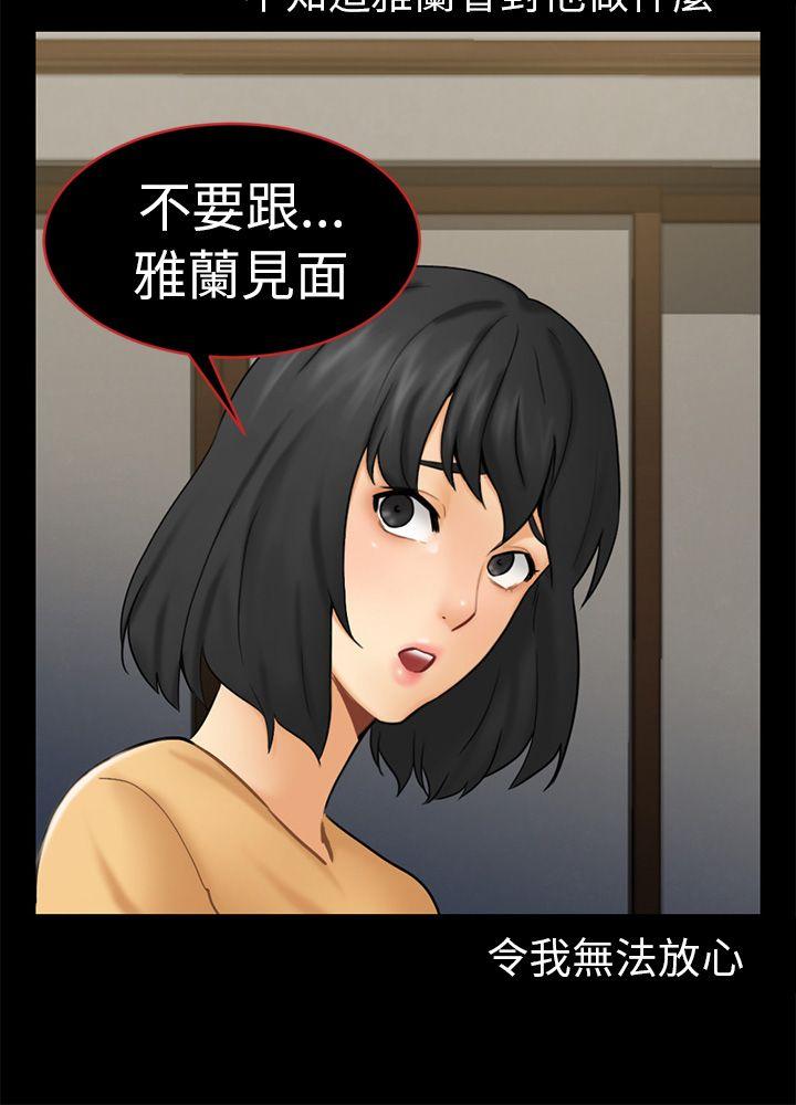 [韩国漫画] 骗局 爱情,熟女人妻,巨乳大奶#[36P]-15