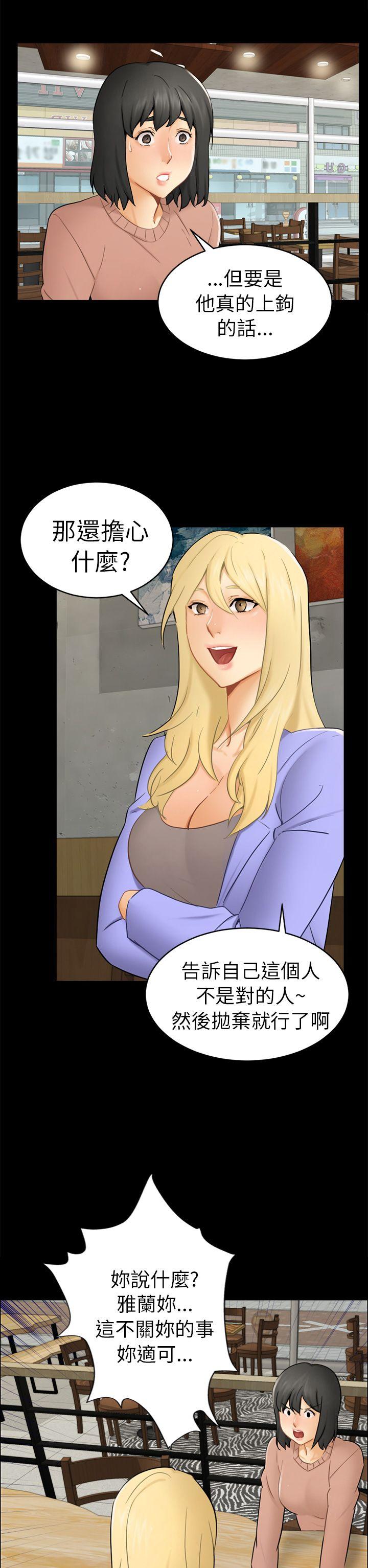 [韩国漫画] 骗局 爱情,熟女人妻,巨乳大奶#[36P]-2