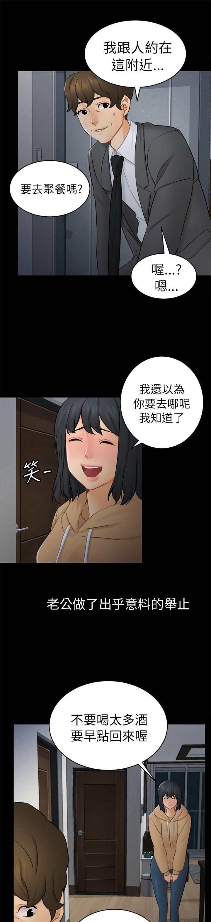 [韩国漫画] 骗局 爱情,熟女人妻,巨乳大奶#[36P]-22