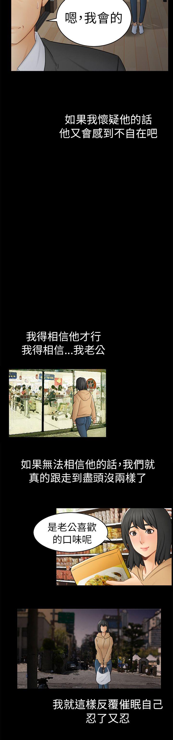 [韩国漫画] 骗局 爱情,熟女人妻,巨乳大奶#[36P]-23