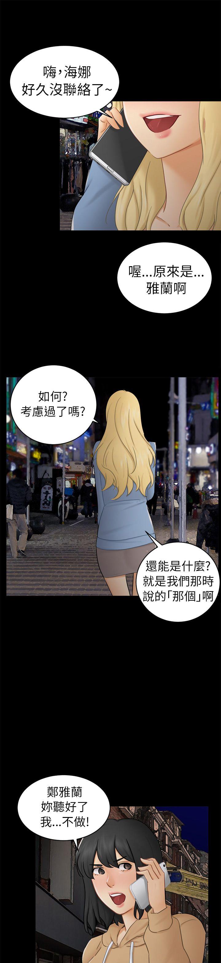 [韩国漫画] 骗局 爱情,熟女人妻,巨乳大奶#[36P]-25