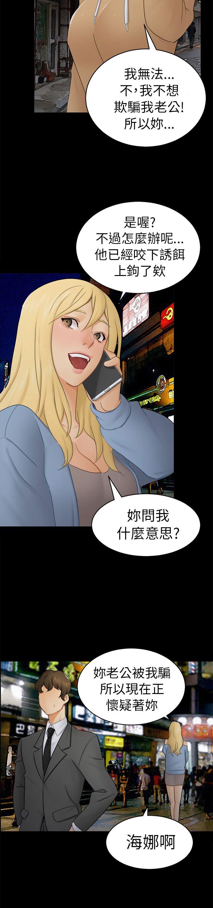 [韩国漫画] 骗局 爱情,熟女人妻,巨乳大奶#[36P]-26