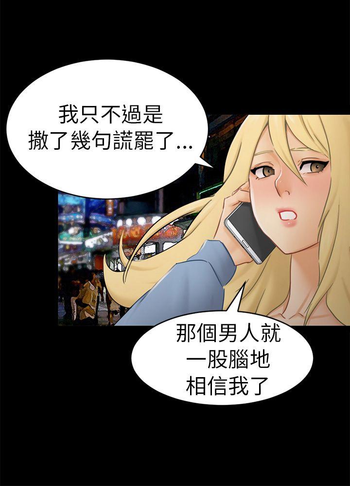 [韩国漫画] 骗局 爱情,熟女人妻,巨乳大奶#[36P]-27
