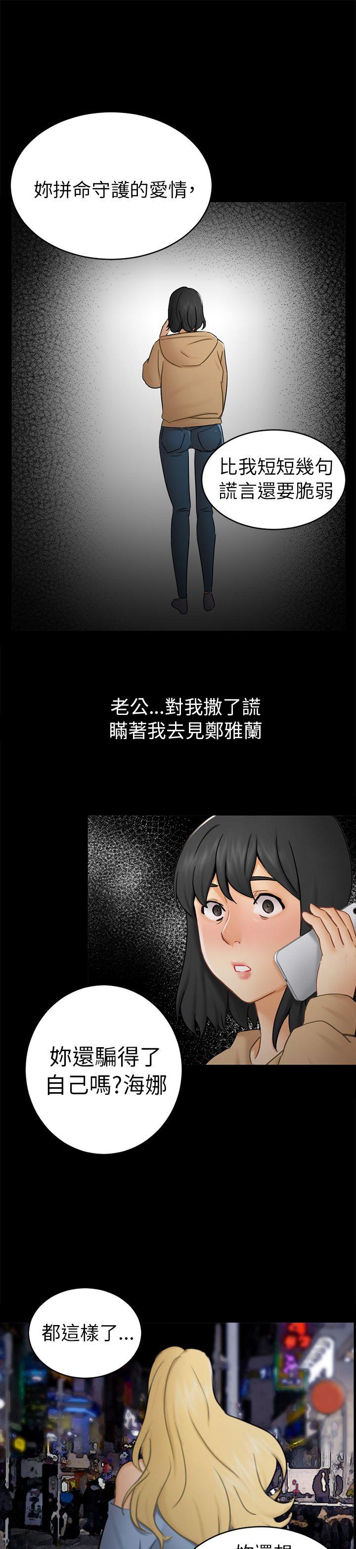 [韩国漫画] 骗局 爱情,熟女人妻,巨乳大奶#[36P]-28