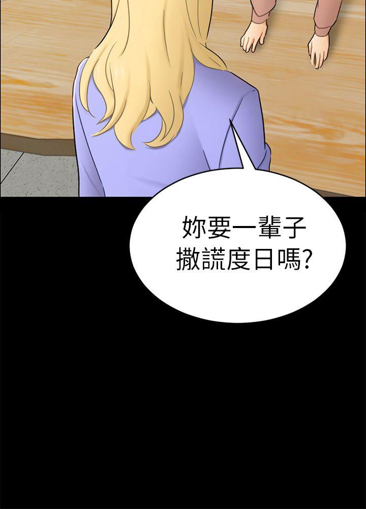 [韩国漫画] 骗局 爱情,熟女人妻,巨乳大奶#[36P]-3