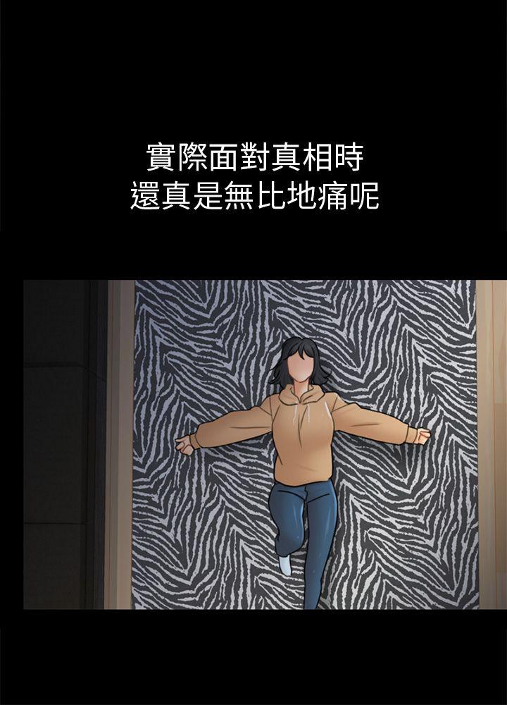 [韩国漫画] 骗局 爱情,熟女人妻,巨乳大奶#[36P]-30