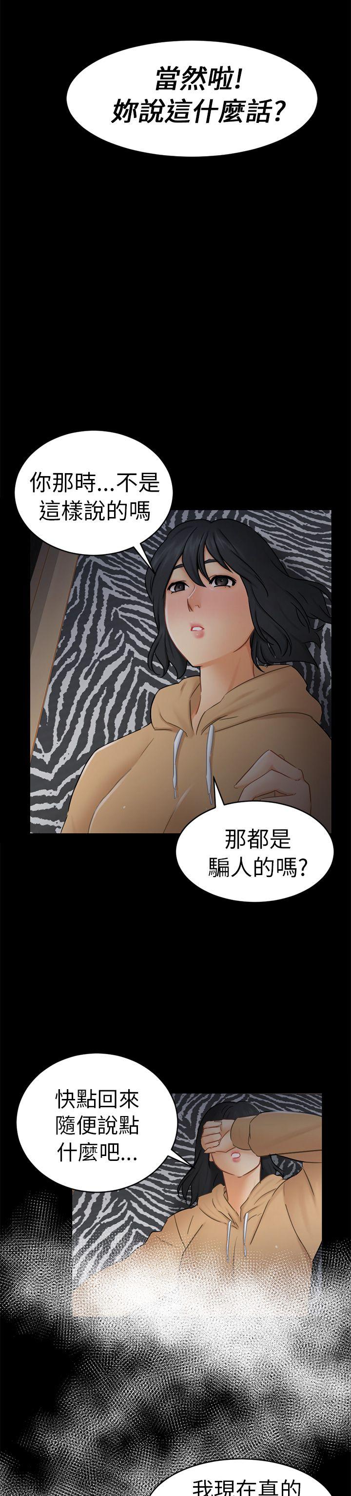 [韩国漫画] 骗局 爱情,熟女人妻,巨乳大奶#[36P]-32