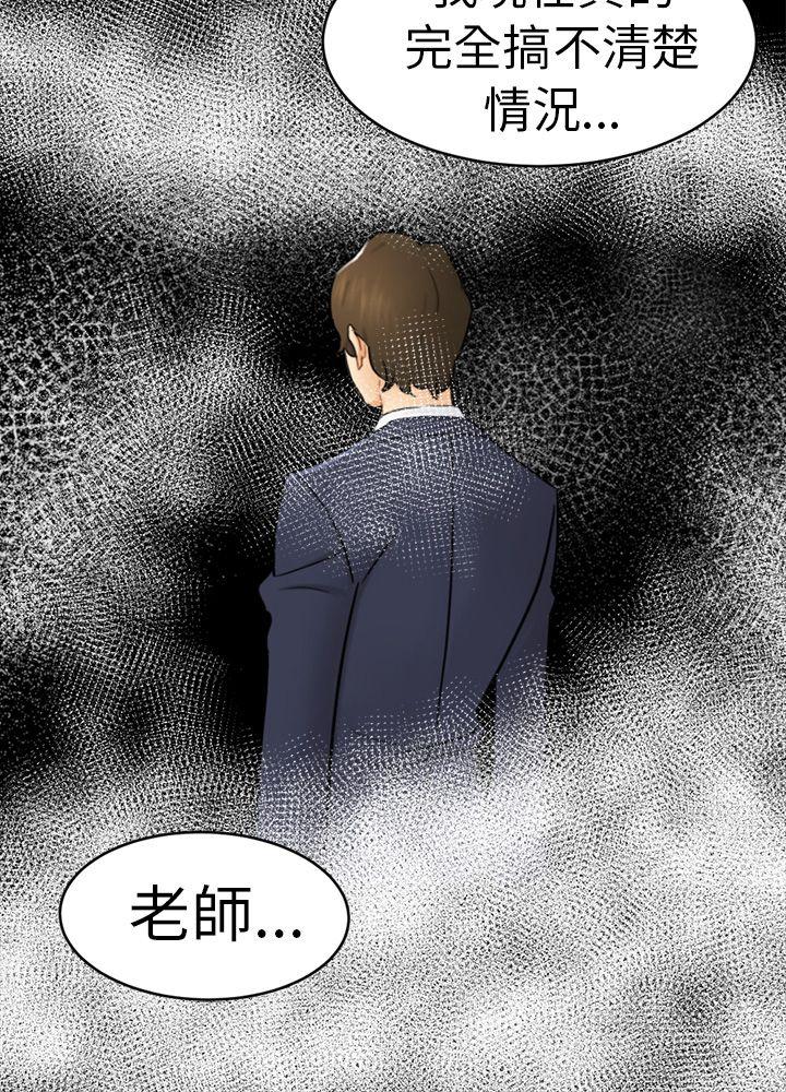 [韩国漫画] 骗局 爱情,熟女人妻,巨乳大奶#[36P]-33