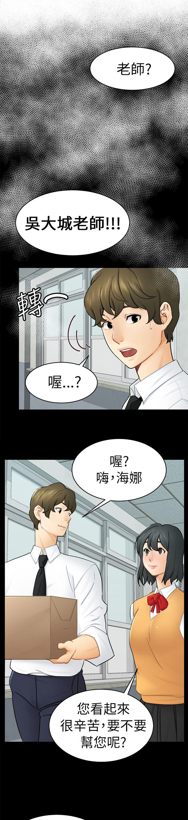[韩国漫画] 骗局 爱情,熟女人妻,巨乳大奶#[36P]-34