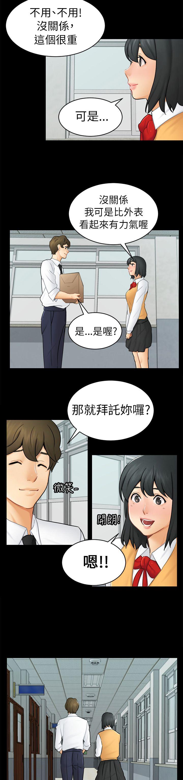 [韩国漫画] 骗局 爱情,熟女人妻,巨乳大奶#[36P]-35