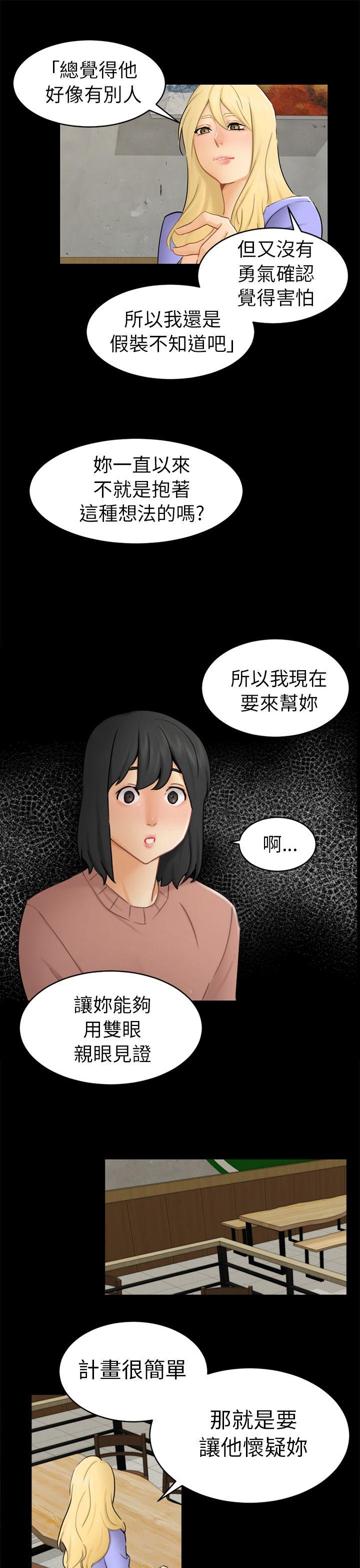 [韩国漫画] 骗局 爱情,熟女人妻,巨乳大奶#[36P]-4