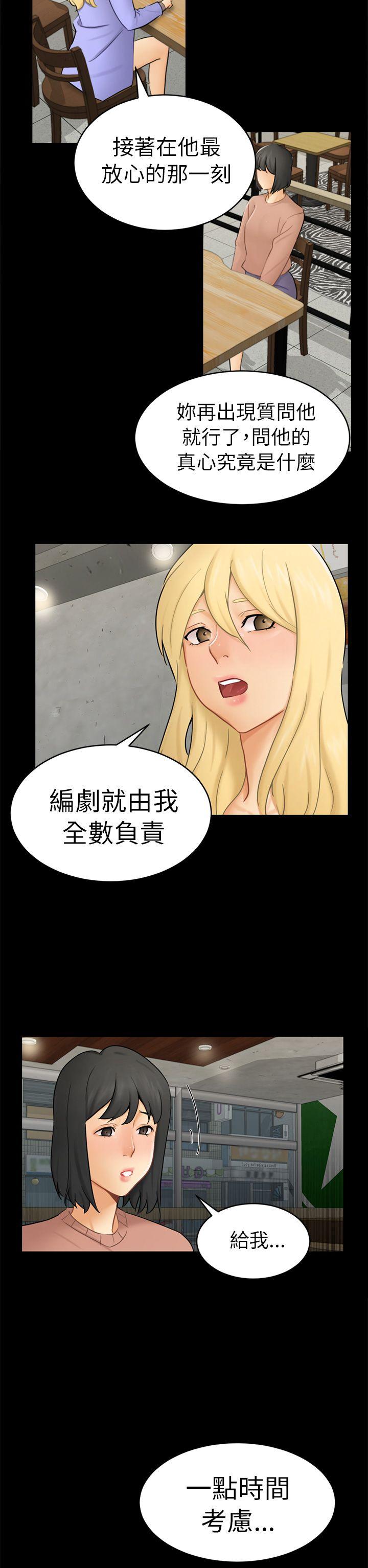 [韩国漫画] 骗局 爱情,熟女人妻,巨乳大奶#[36P]-5
