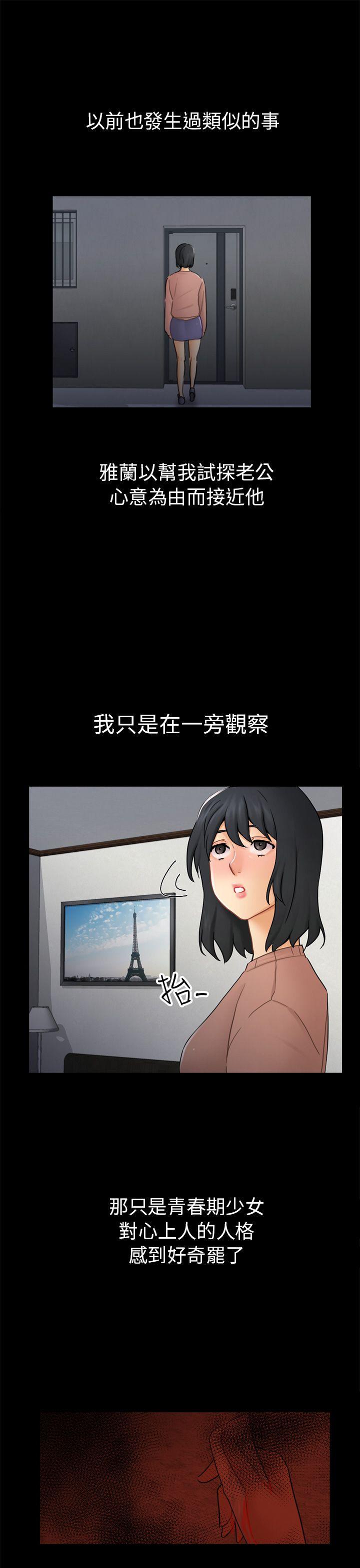 [韩国漫画] 骗局 爱情,熟女人妻,巨乳大奶#[36P]-7