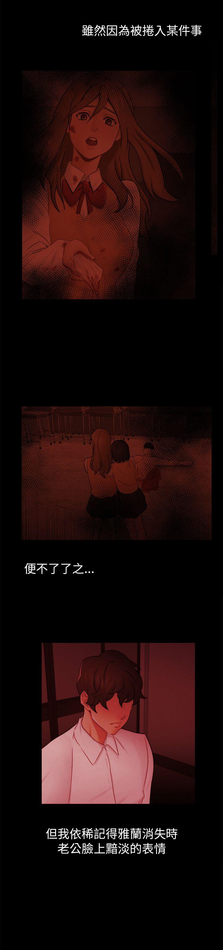 [韩国漫画] 骗局 爱情,熟女人妻,巨乳大奶#[36P]-8