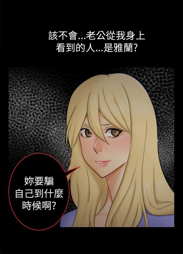 [韩国漫画] 骗局 爱情,熟女人妻,巨乳大奶#[36P]-9