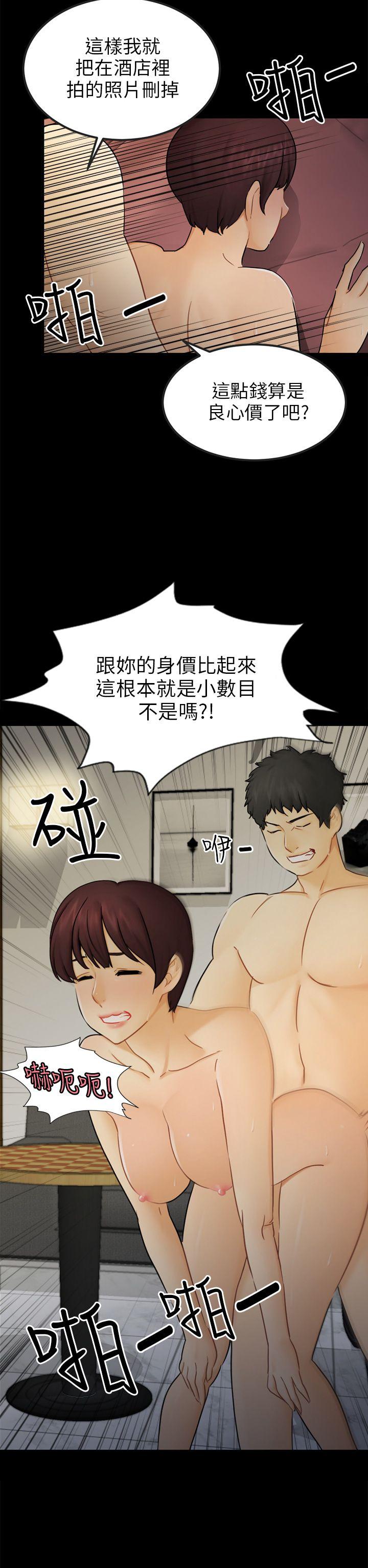 [韩国漫画] 骗局 爱情,熟女人妻,巨乳大奶#[25P]-11