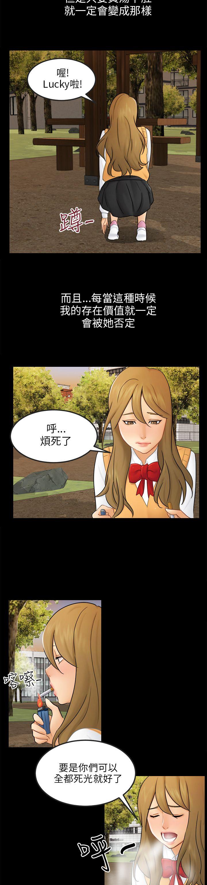 [韩国漫画] 骗局 爱情,熟女人妻,巨乳大奶#[25P]-20
