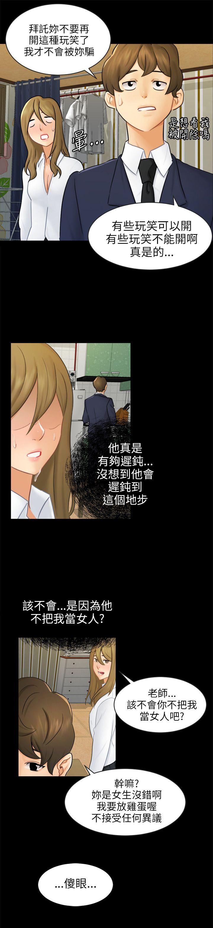 [韩国漫画] 骗局 爱情,熟女人妻,巨乳大奶#[26P]-10