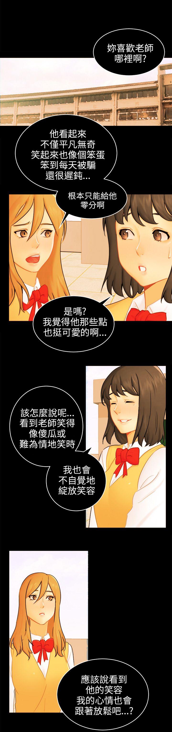 [韩国漫画] 骗局 爱情,熟女人妻,巨乳大奶#[26P]-11