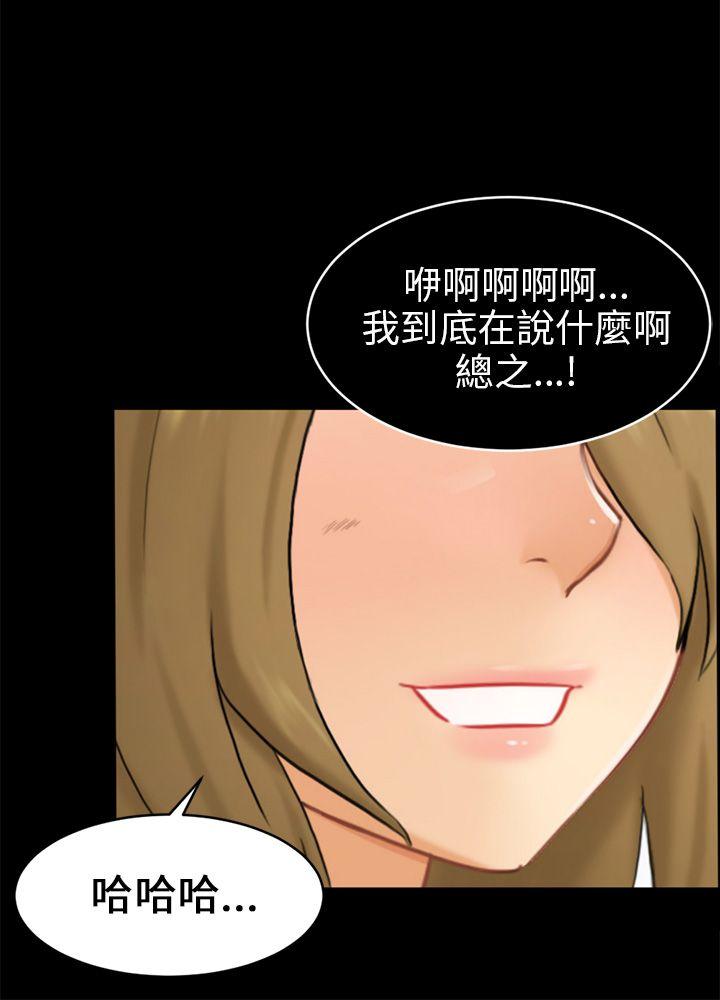 [韩国漫画] 骗局 爱情,熟女人妻,巨乳大奶#[26P]-12