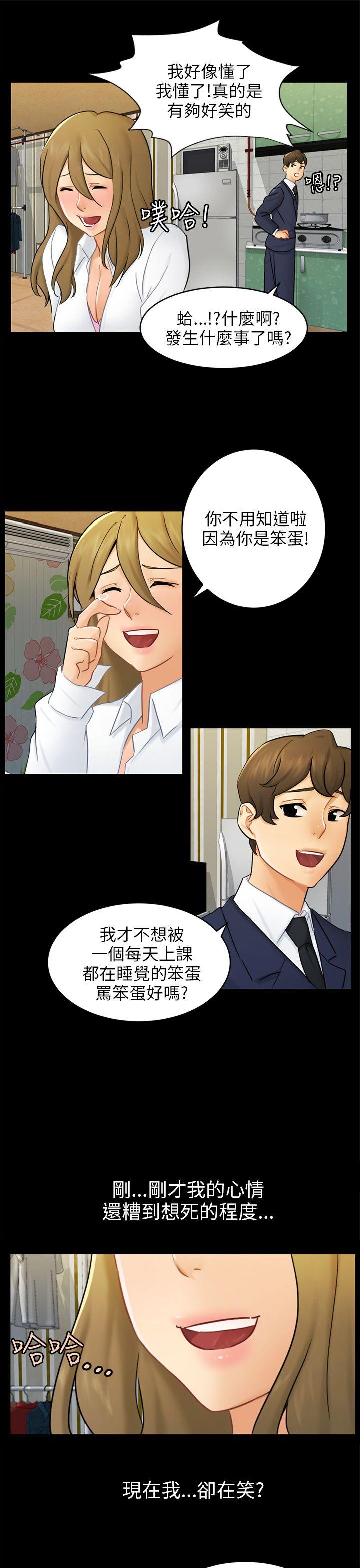 [韩国漫画] 骗局 爱情,熟女人妻,巨乳大奶#[26P]-13