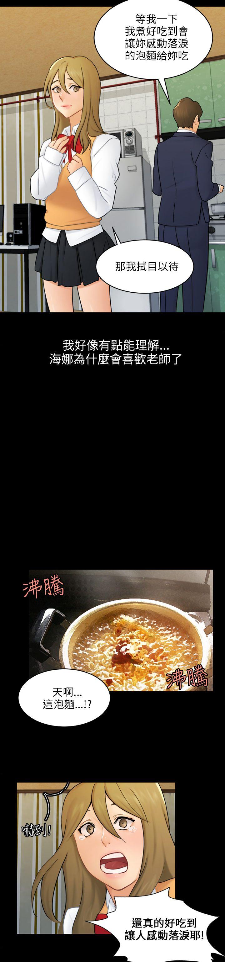 [韩国漫画] 骗局 爱情,熟女人妻,巨乳大奶#[26P]-14