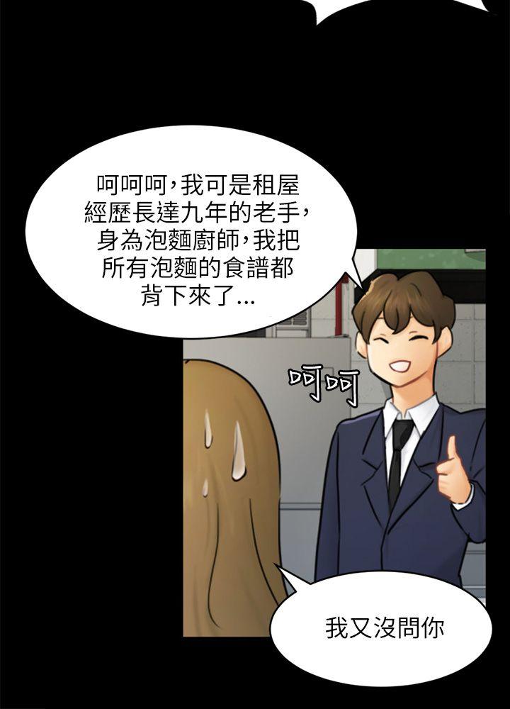 [韩国漫画] 骗局 爱情,熟女人妻,巨乳大奶#[26P]-15