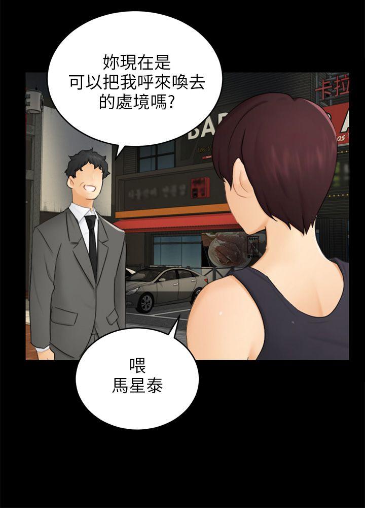 [韩国漫画] 骗局 爱情,熟女人妻,巨乳大奶#[26P]-18