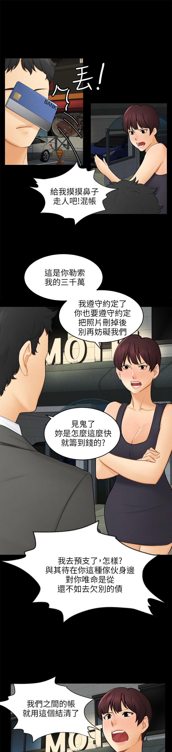 [韩国漫画] 骗局 爱情,熟女人妻,巨乳大奶#[26P]-19