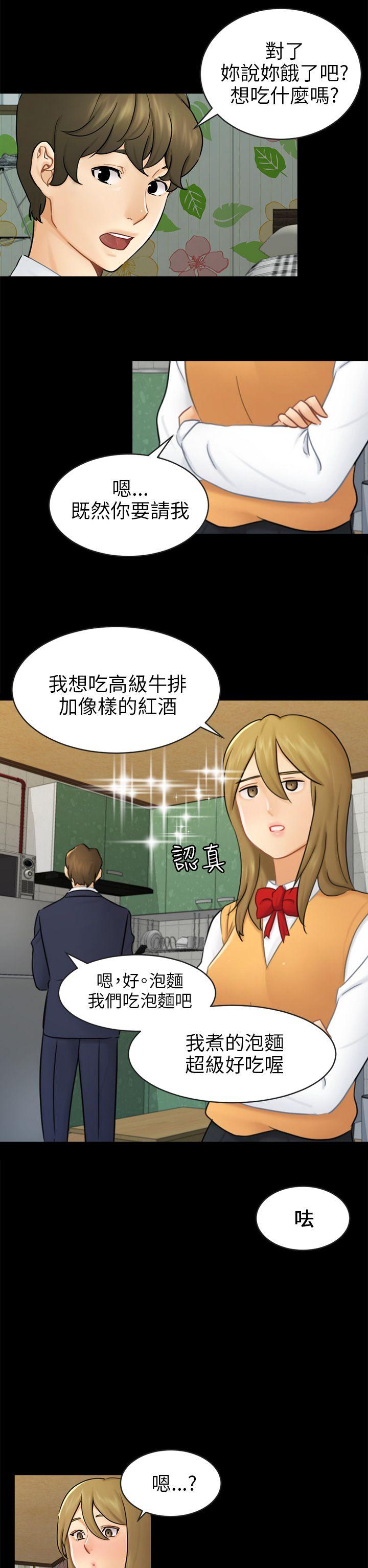 [韩国漫画] 骗局 爱情,熟女人妻,巨乳大奶#[26P]-2