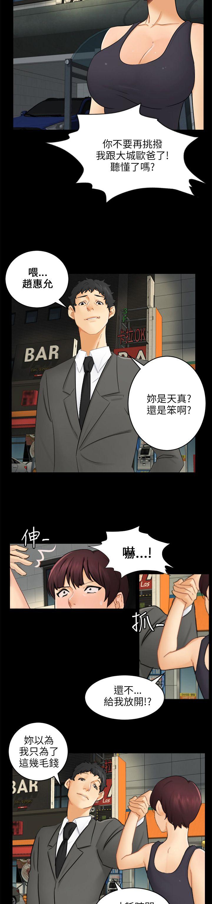 [韩国漫画] 骗局 爱情,熟女人妻,巨乳大奶#[26P]-20