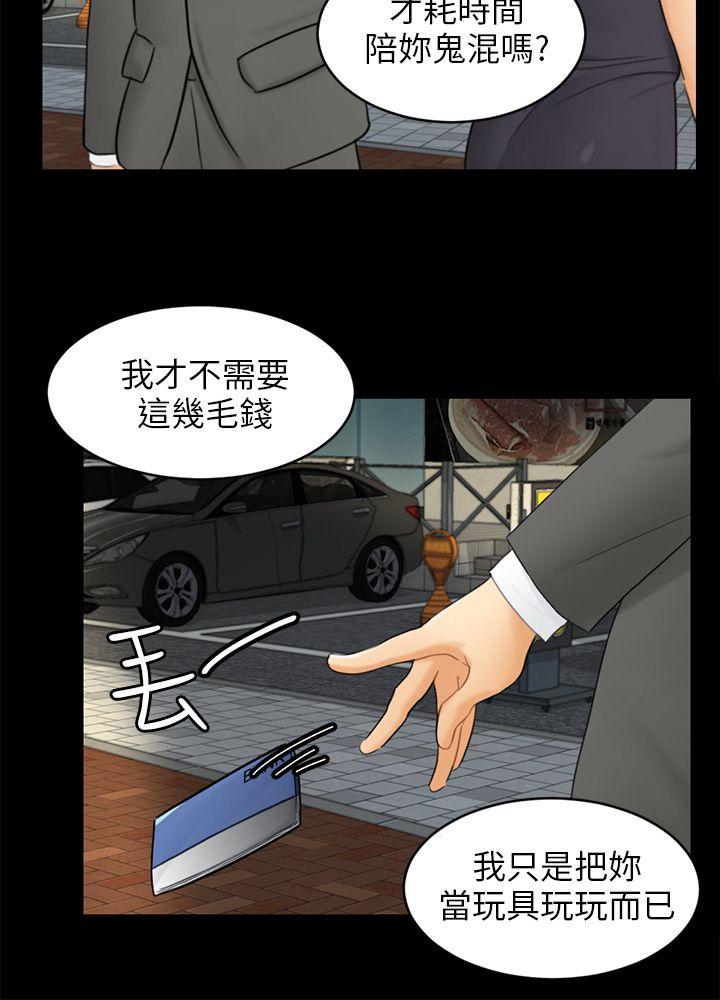 [韩国漫画] 骗局 爱情,熟女人妻,巨乳大奶#[26P]-21